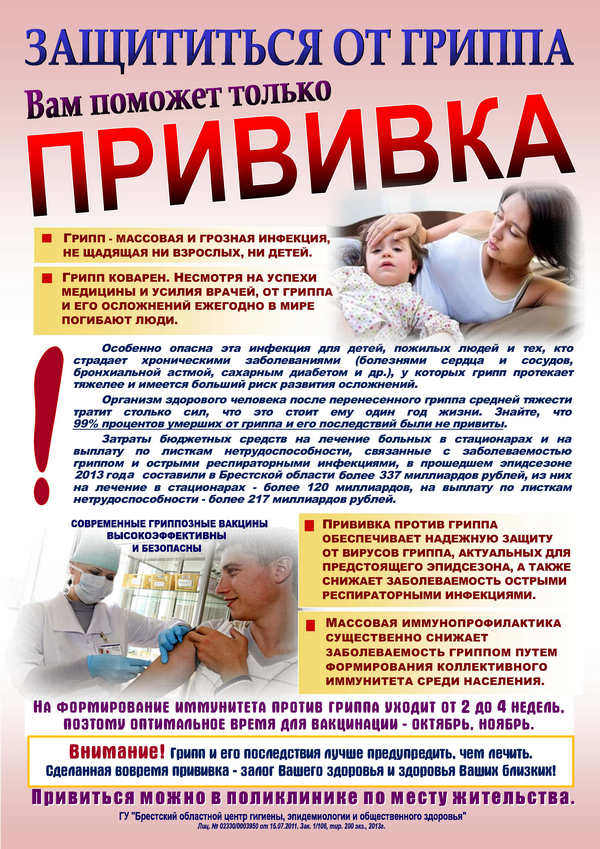Вирус гриппа Калифорния (A/H1N1). Поможет ли русское «авось»?